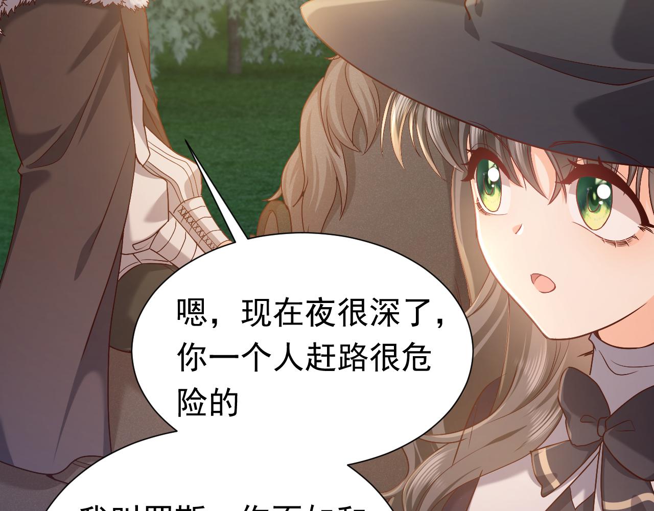 第91话 来自深渊的男人15