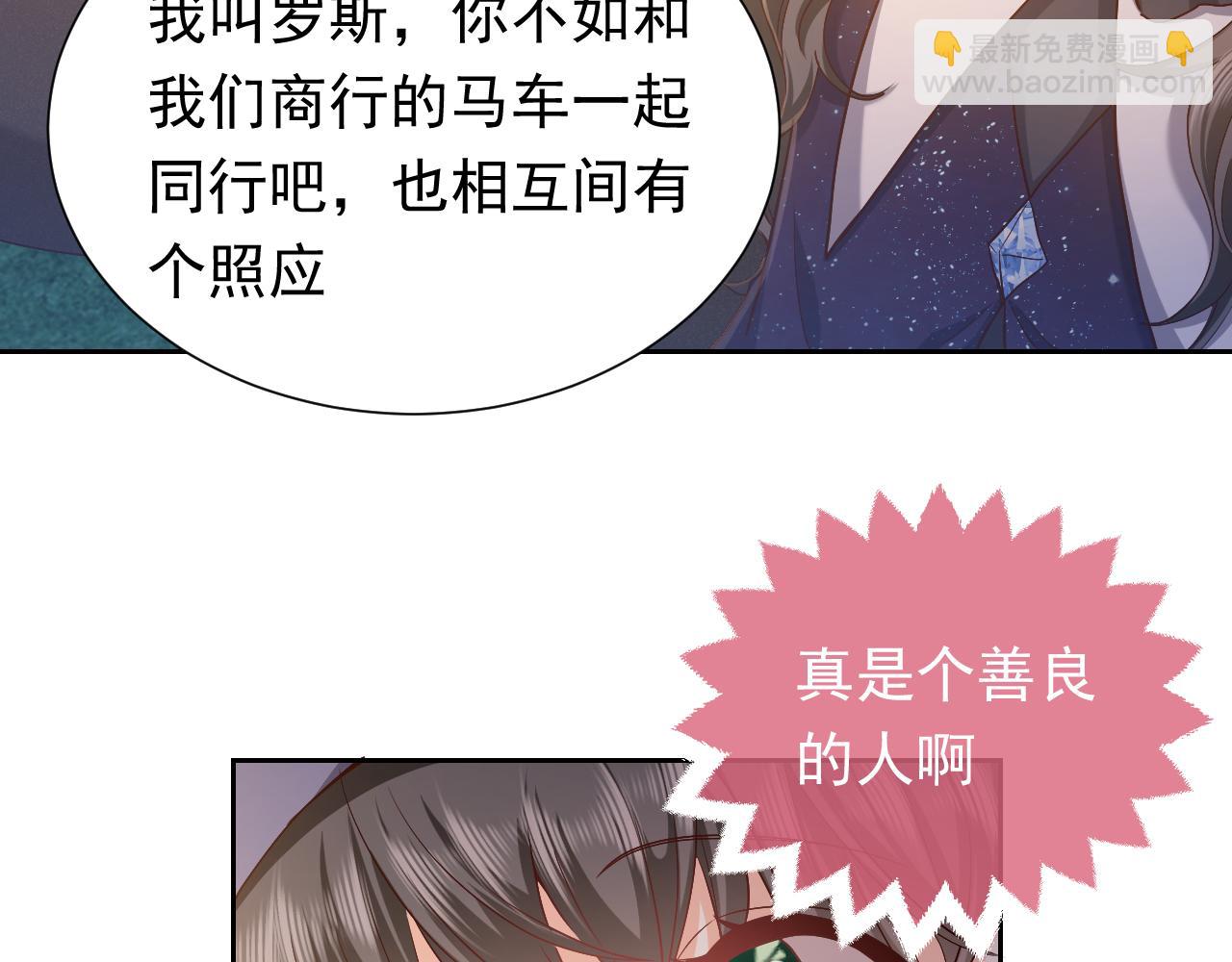 第91话 来自深渊的男人16
