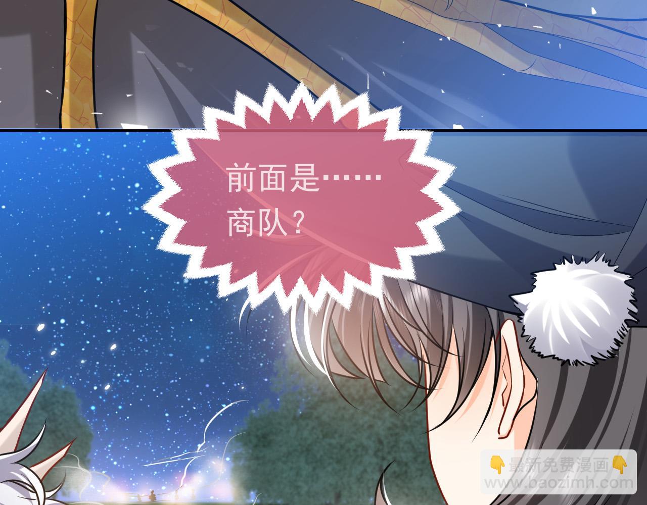 第91话 来自深渊的男人3