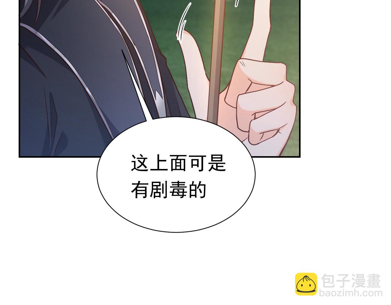 第91话 来自深渊的男人33