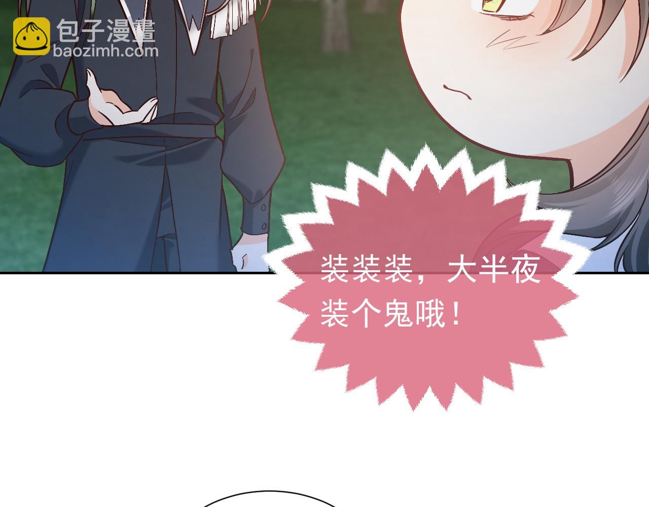 第91话 来自深渊的男人39