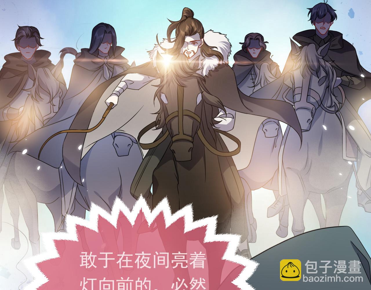 第91话 来自深渊的男人5
