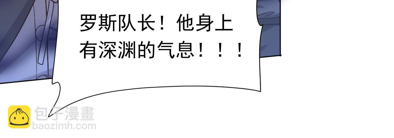 第91话 来自深渊的男人54