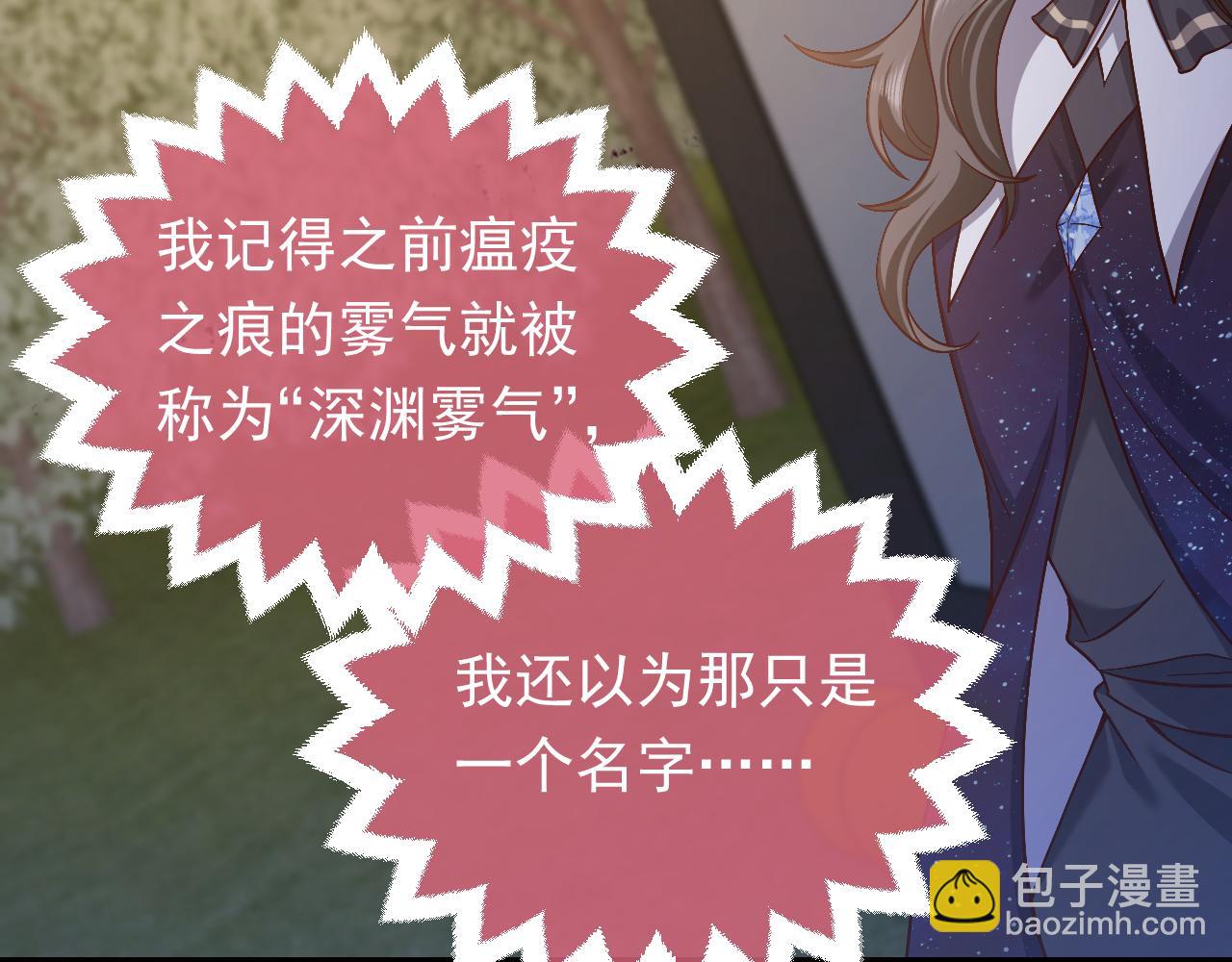 第91话 来自深渊的男人60