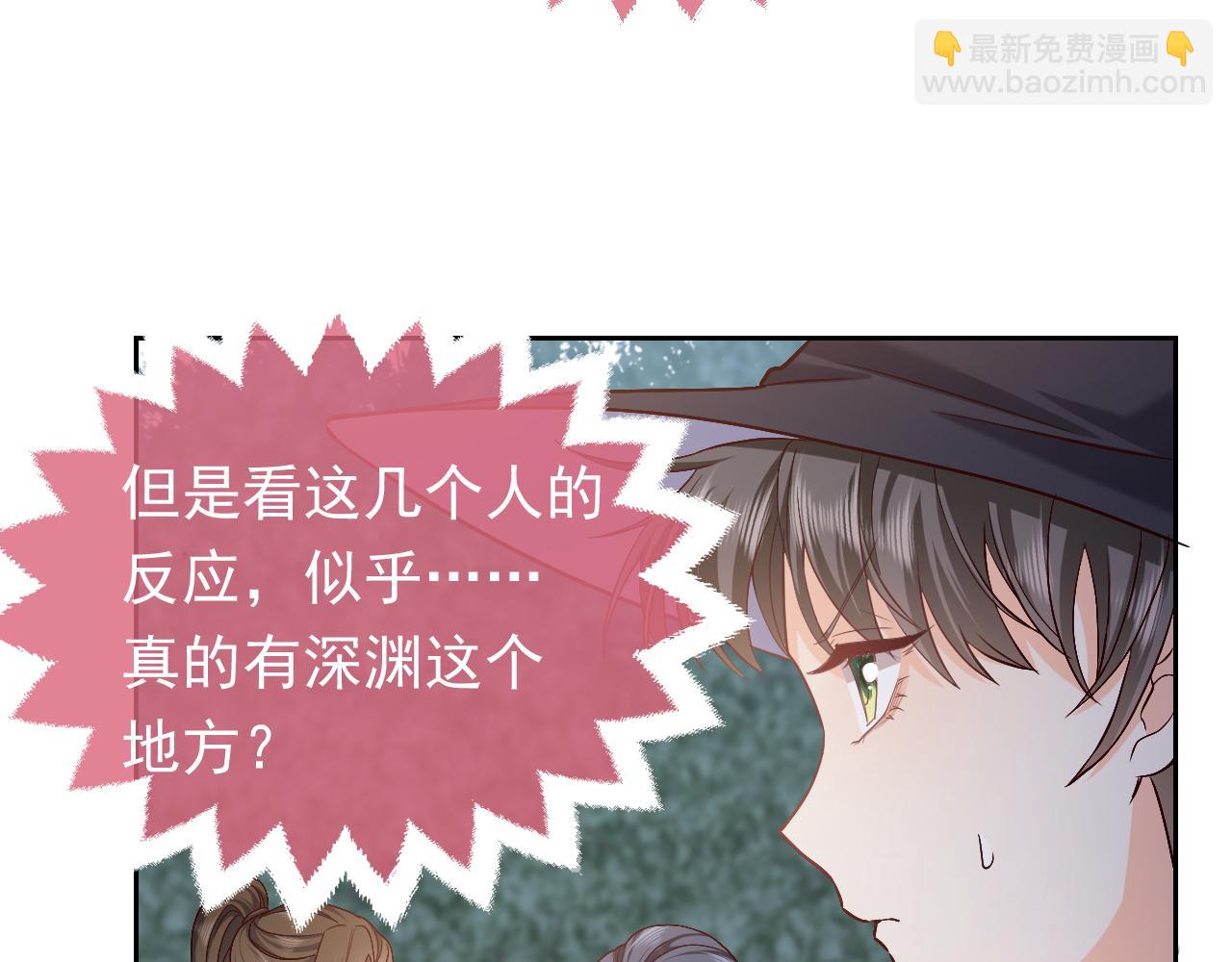第91话 来自深渊的男人61