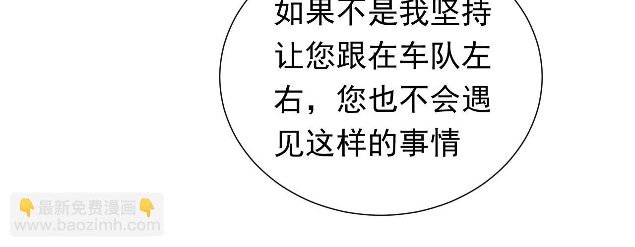 第91话 来自深渊的男人65