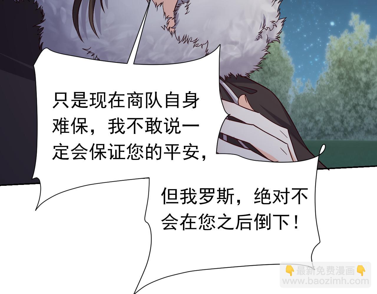 第91话 来自深渊的男人67