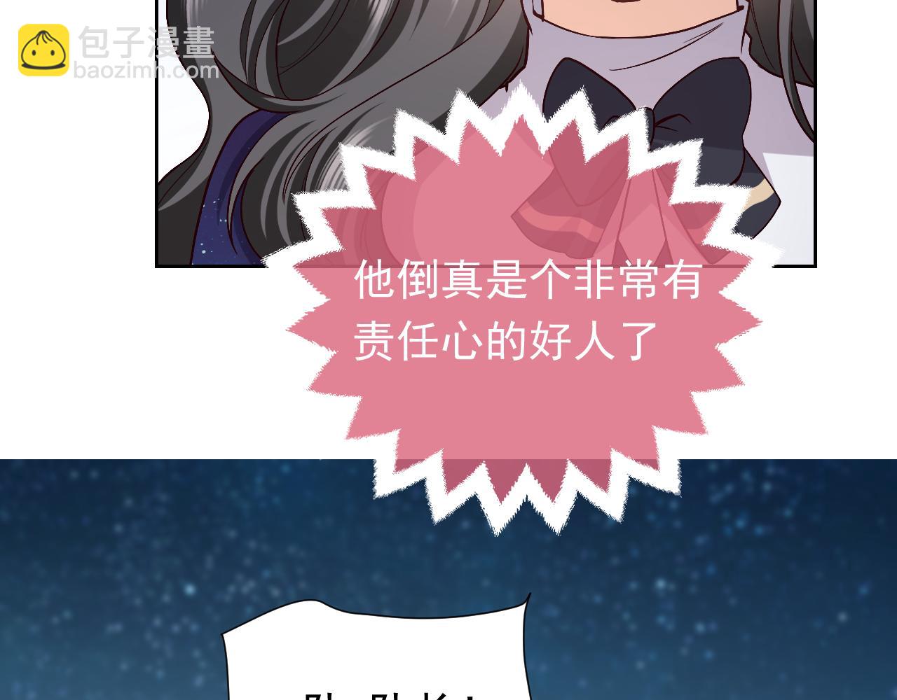 第91话 来自深渊的男人69