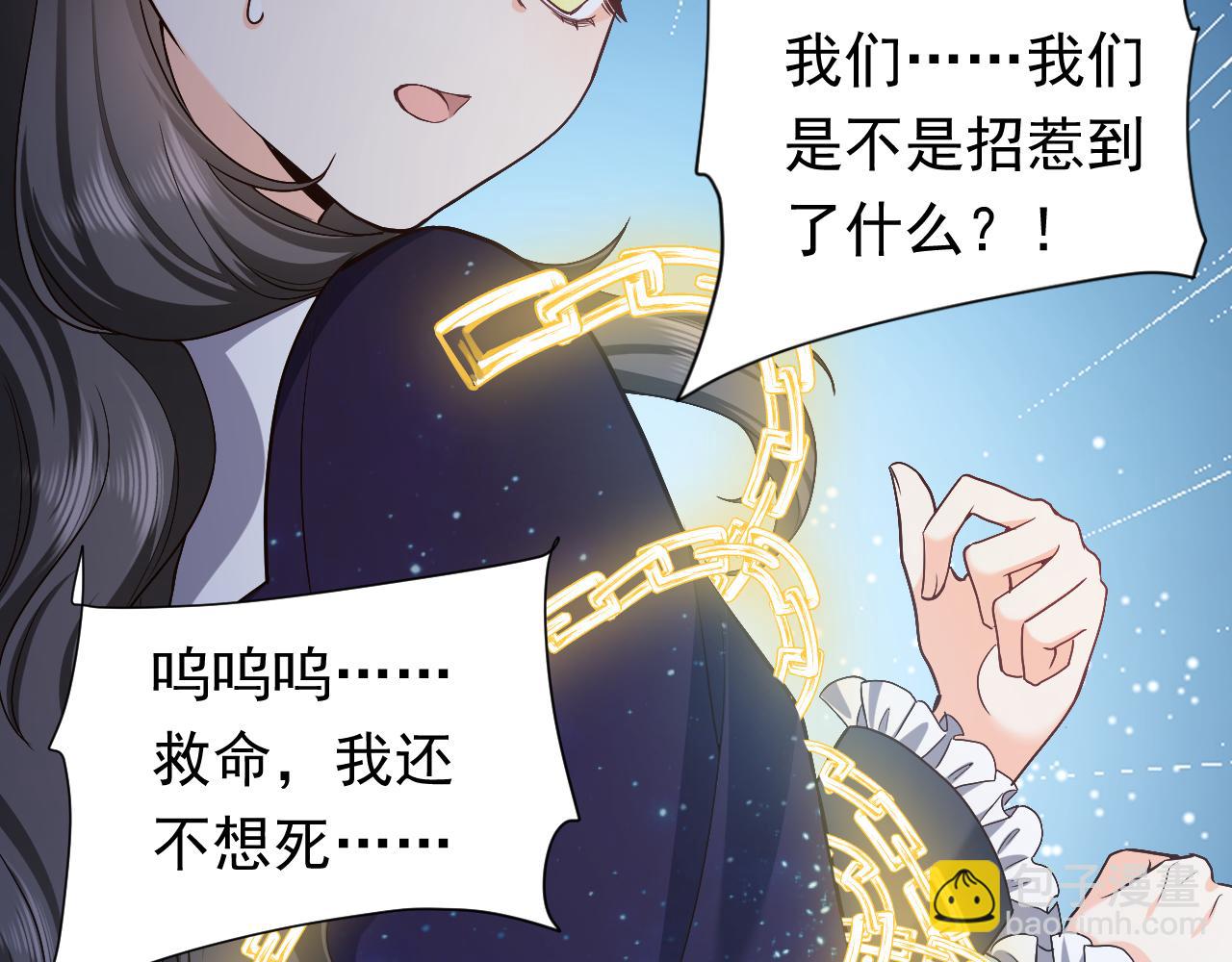 第91话 来自深渊的男人79