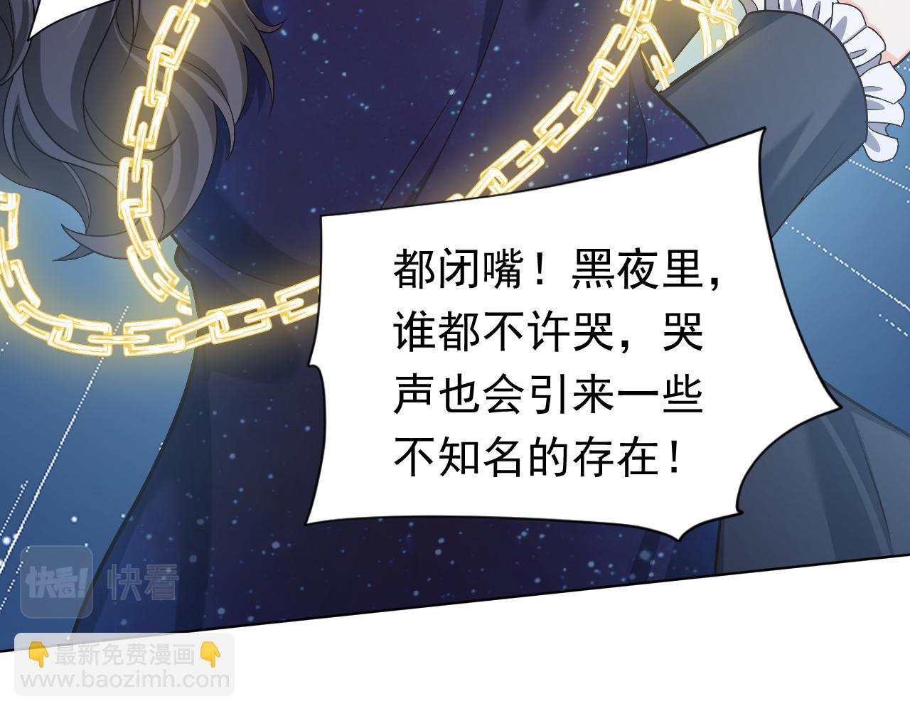 第91话 来自深渊的男人80