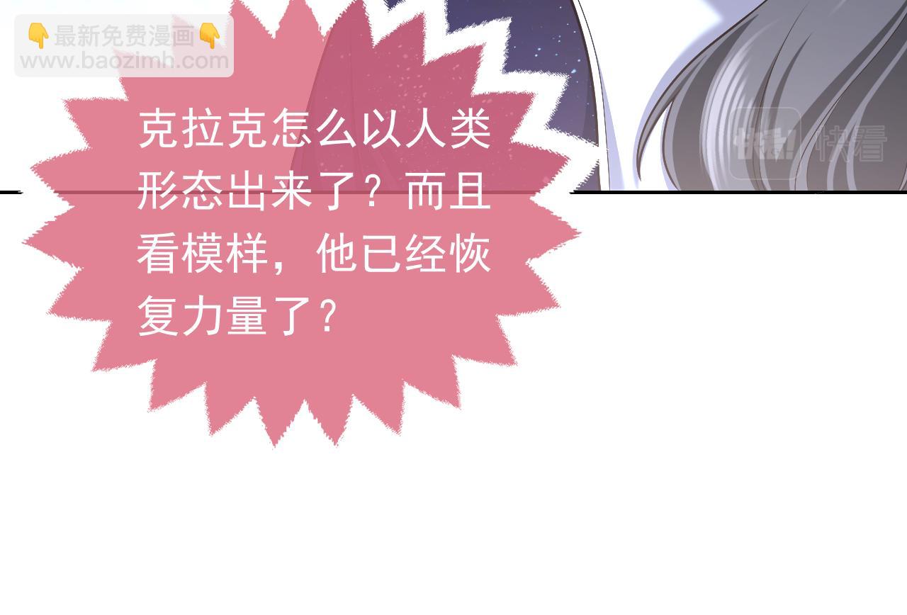 第91话 来自深渊的男人88