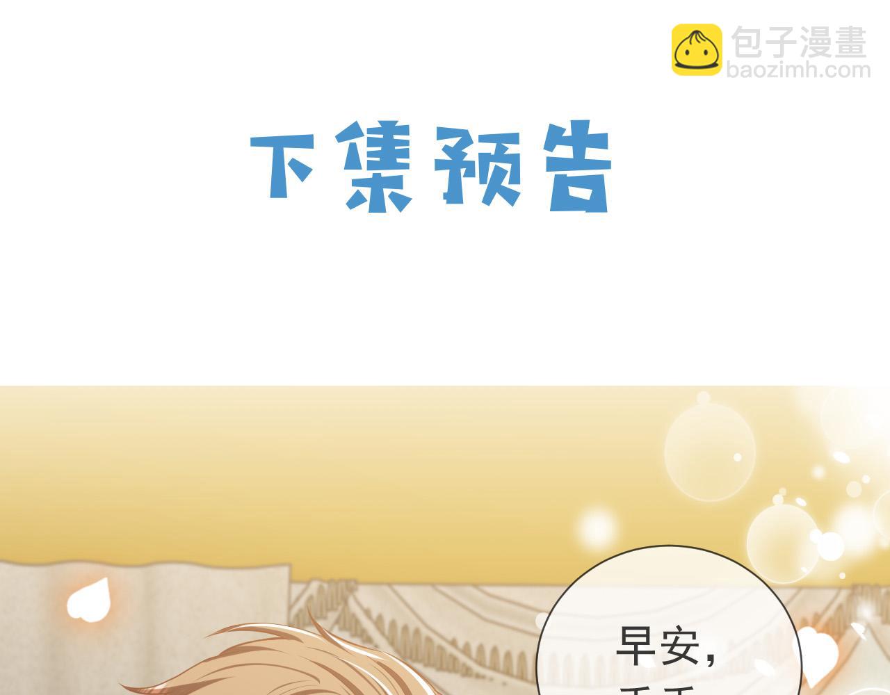 第91话 来自深渊的男人89