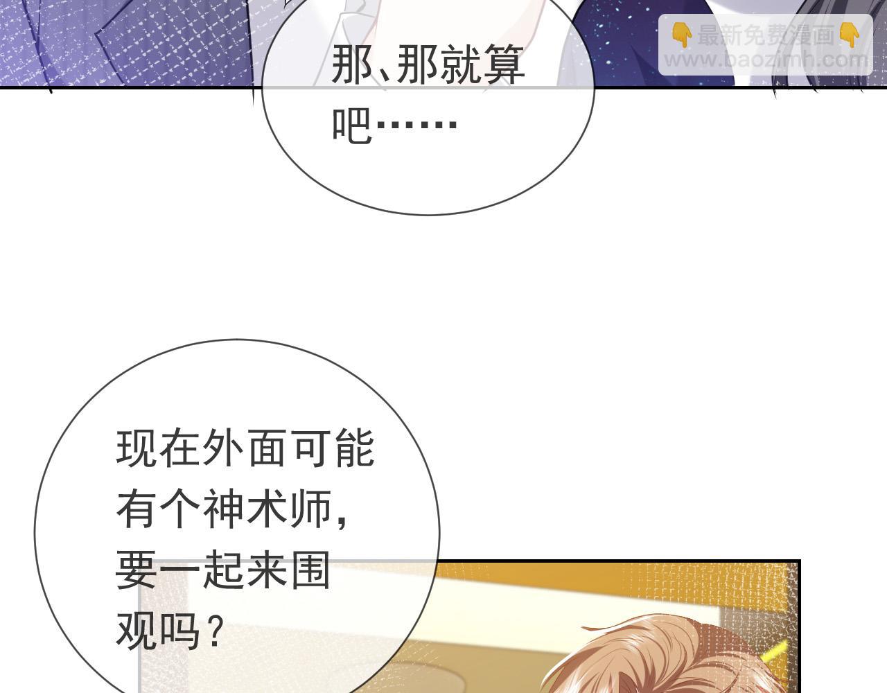 第91话 来自深渊的男人96