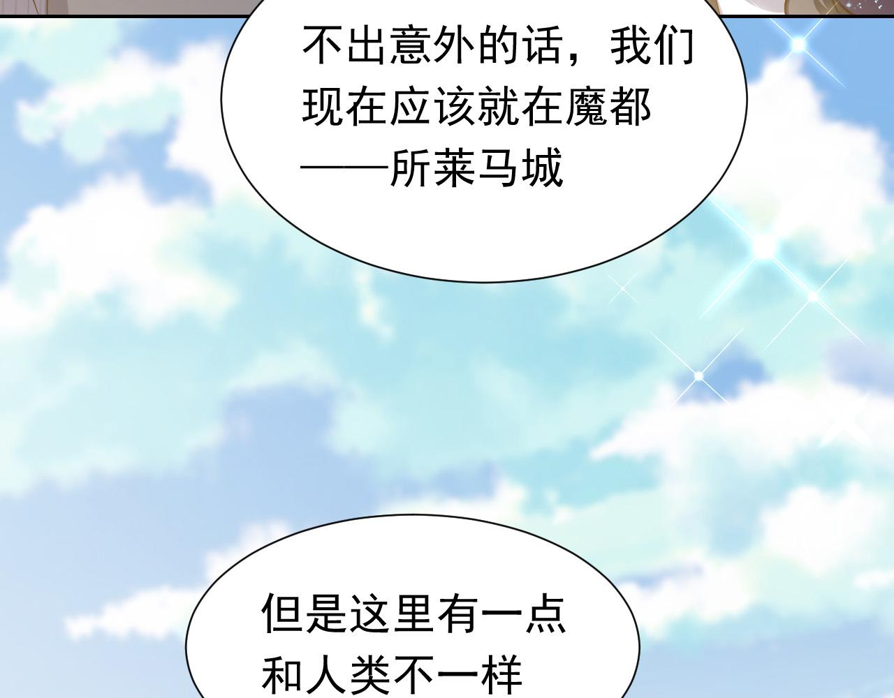 第92话 万魔之渊102