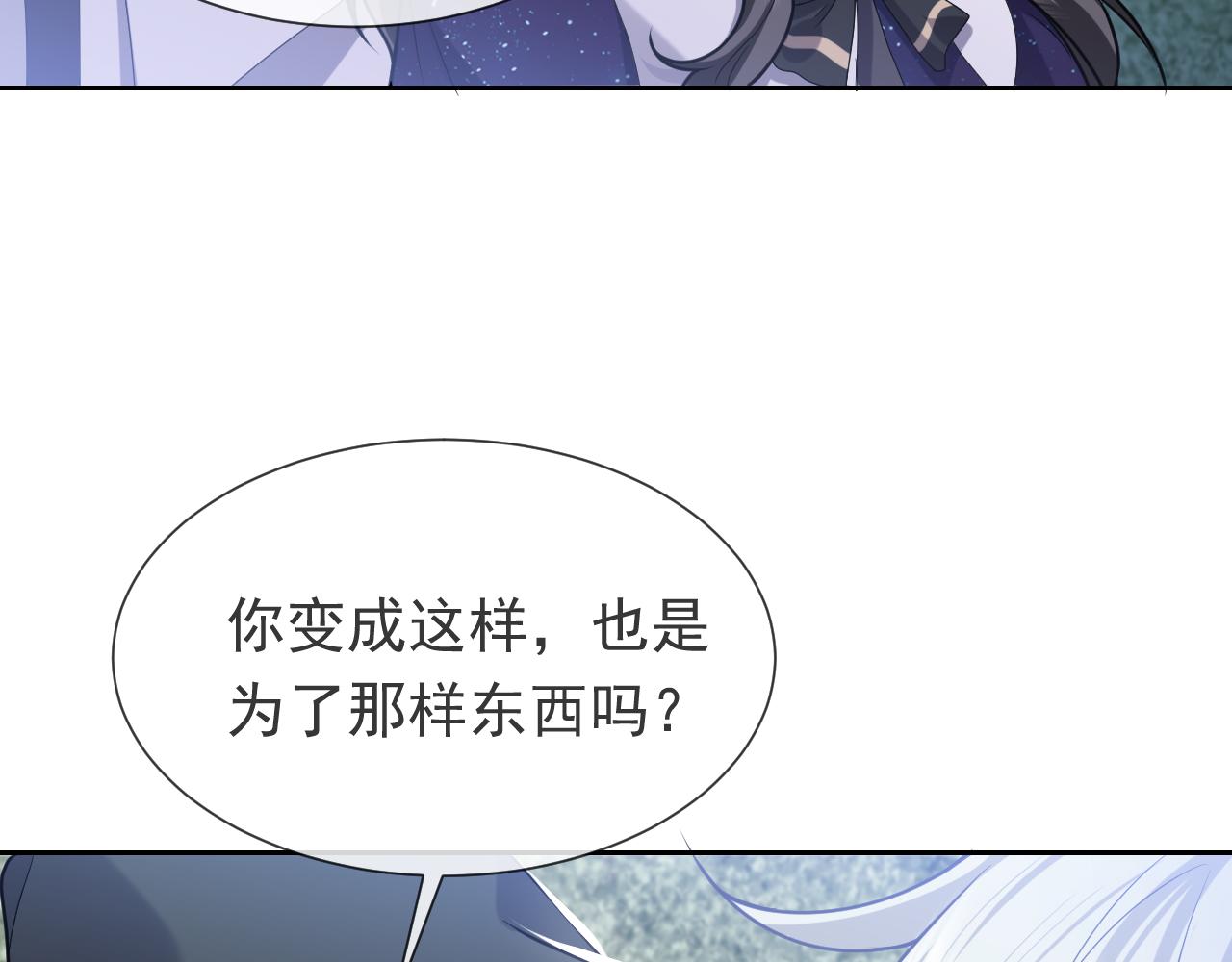 第92话 万魔之渊18