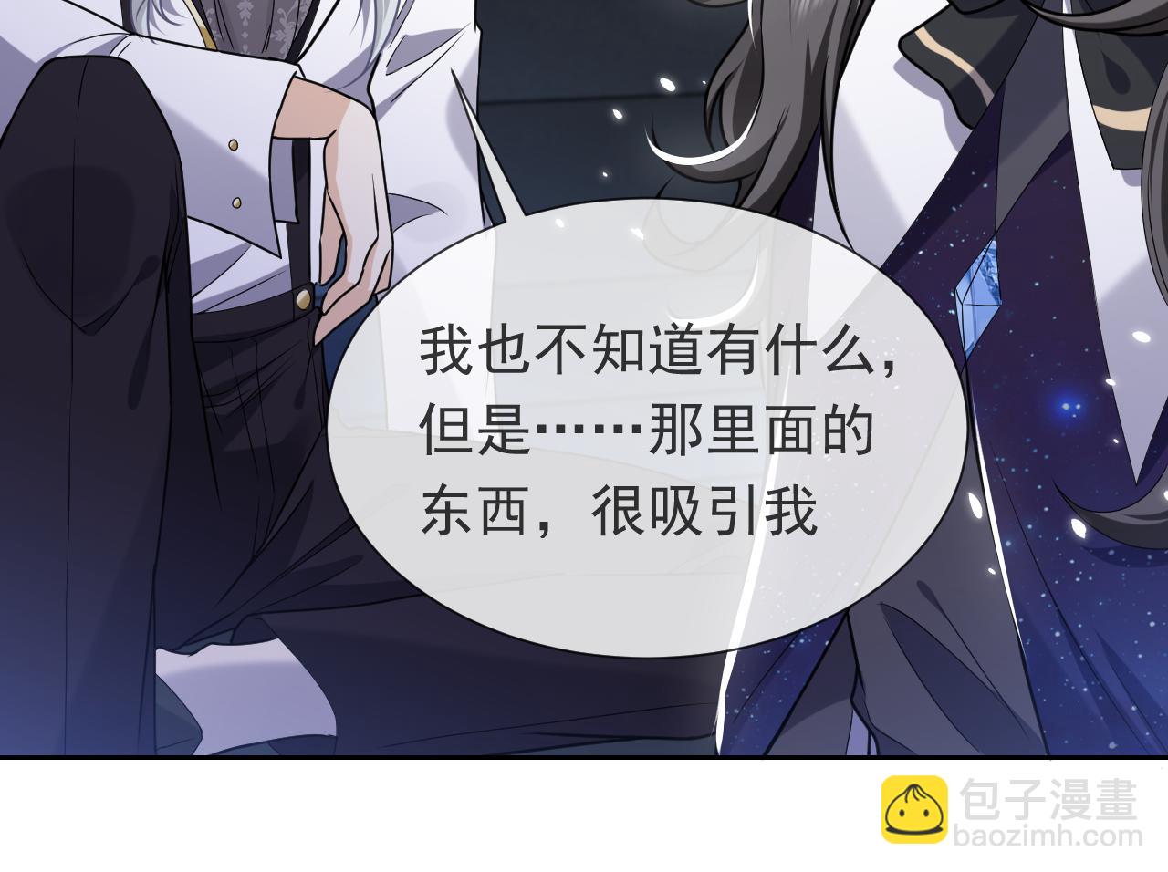 第92话 万魔之渊23