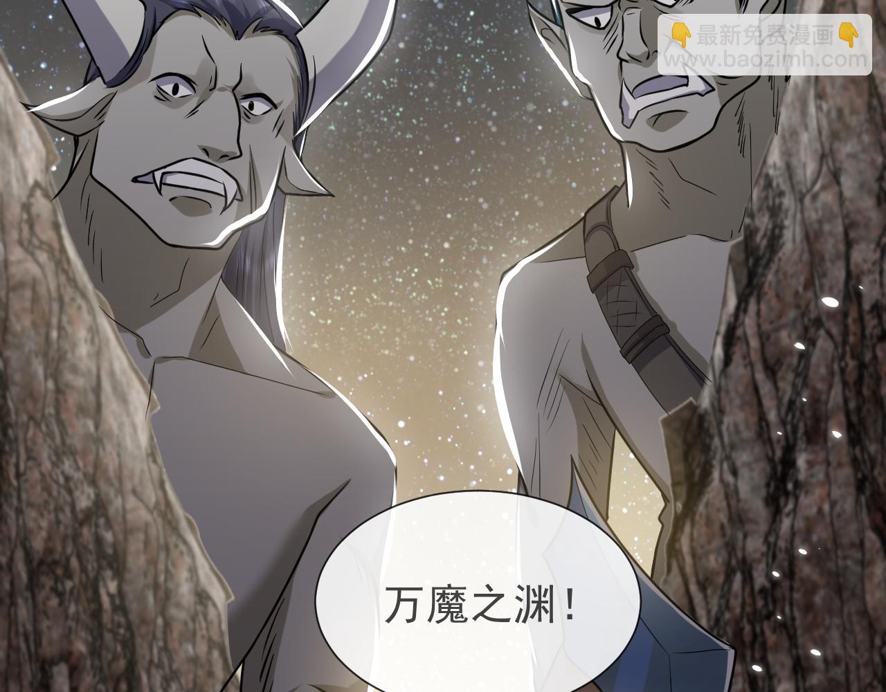 第92话 万魔之渊40