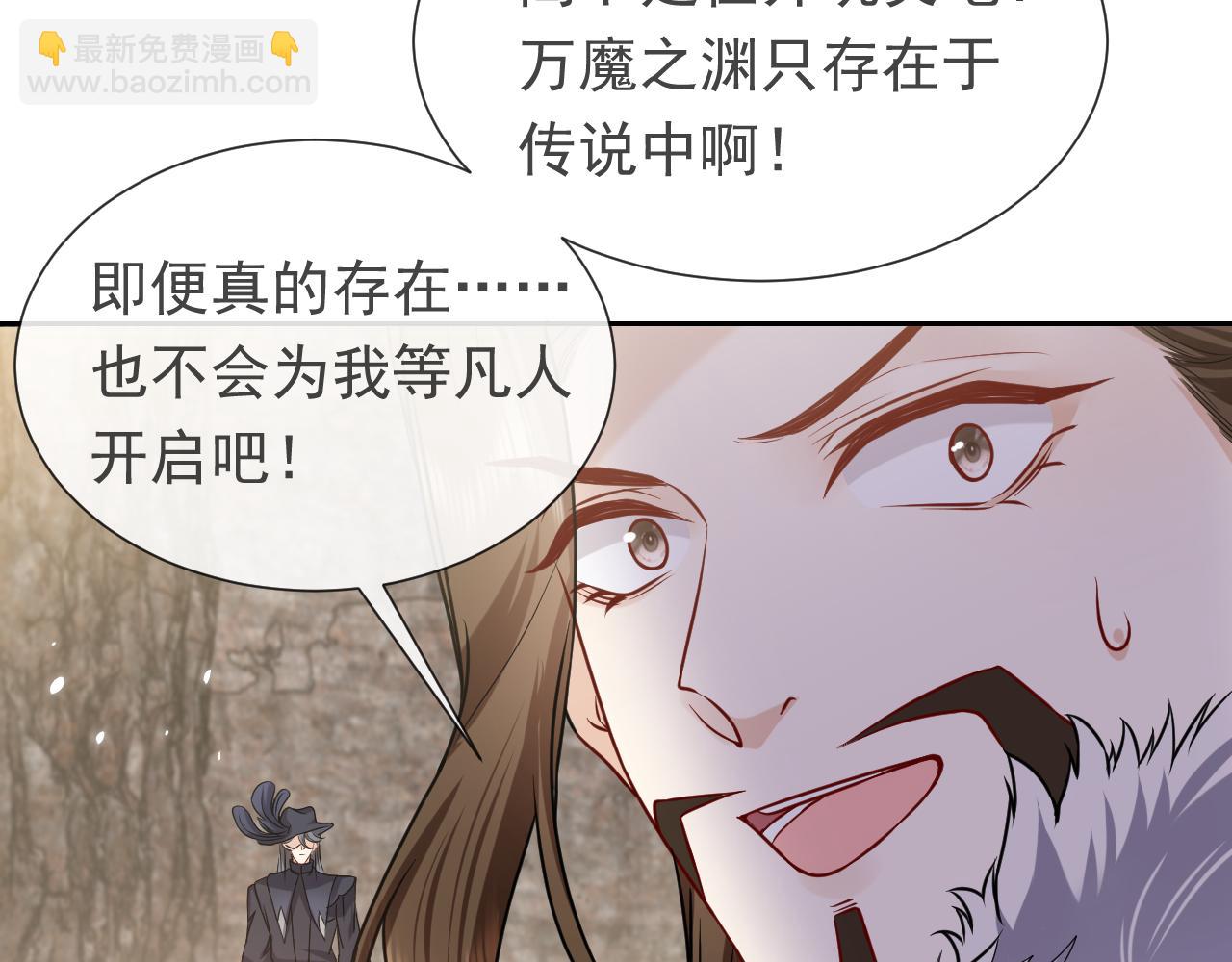 第92话 万魔之渊47
