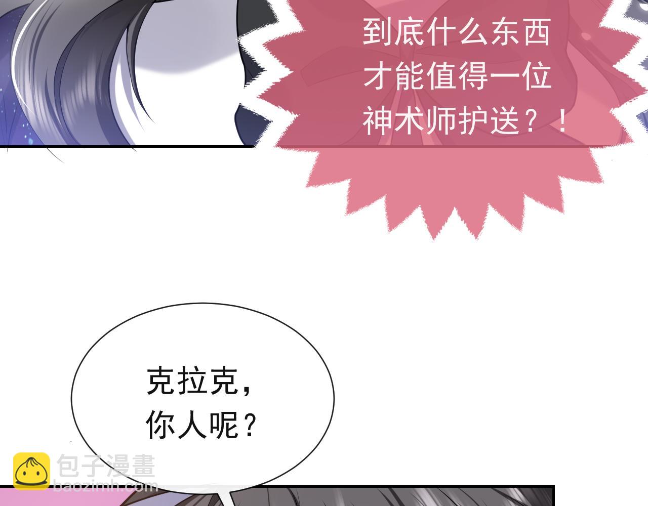 第92话 万魔之渊60