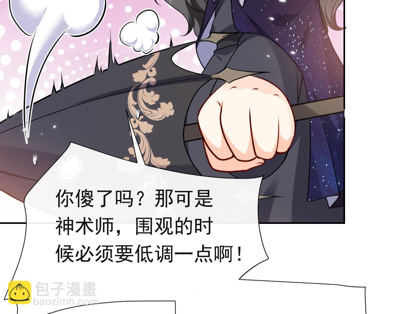 第92话 万魔之渊62