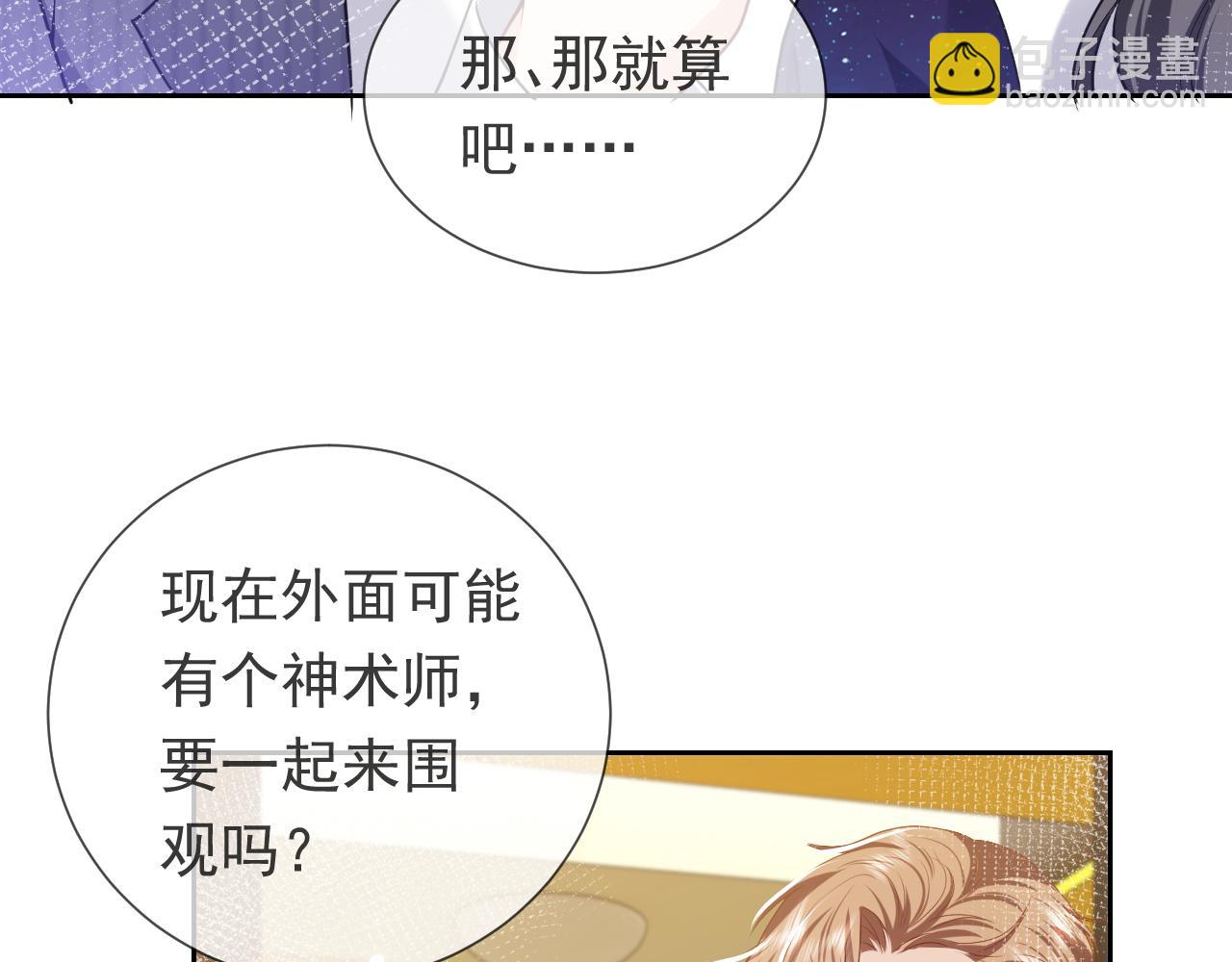 第92话 万魔之渊78