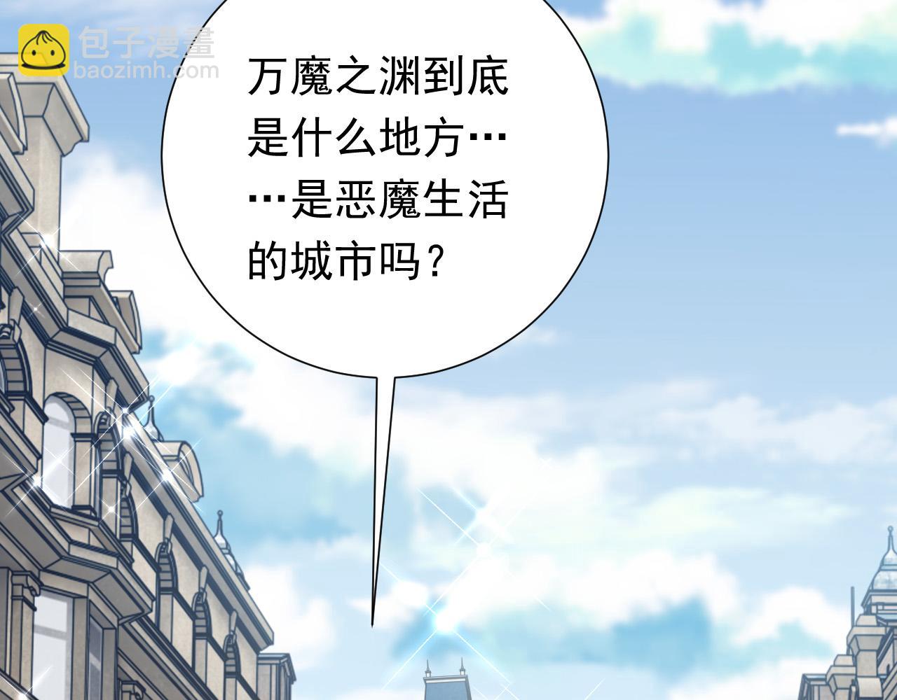 第92话 万魔之渊96