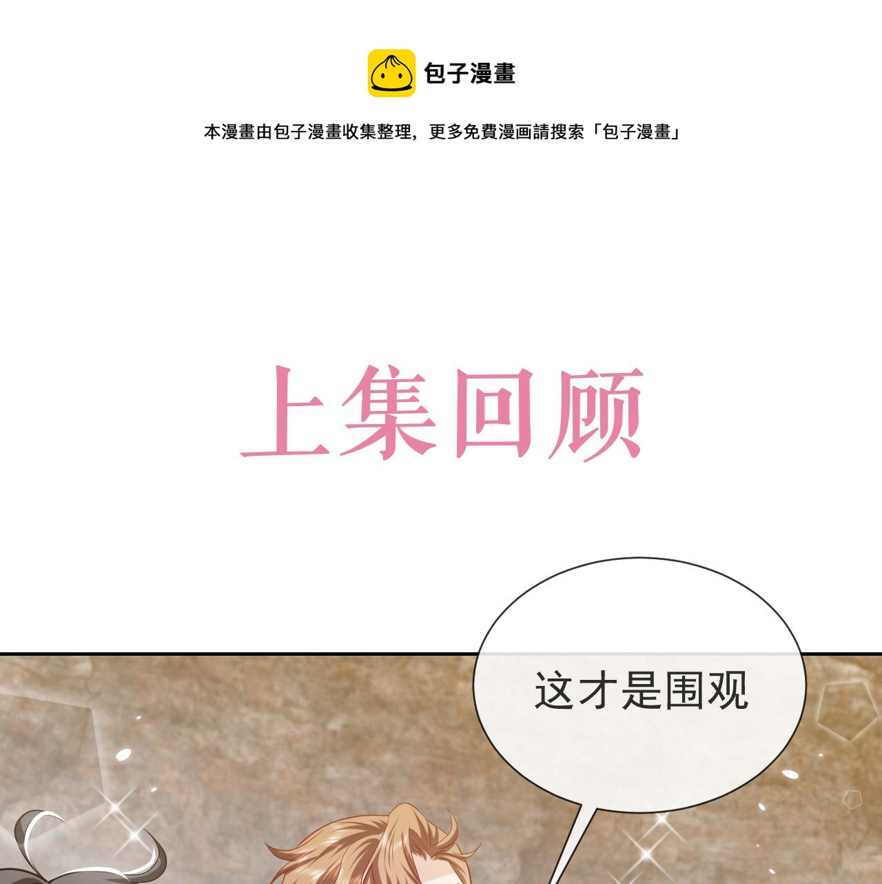第93话 剑中的老祖宗0