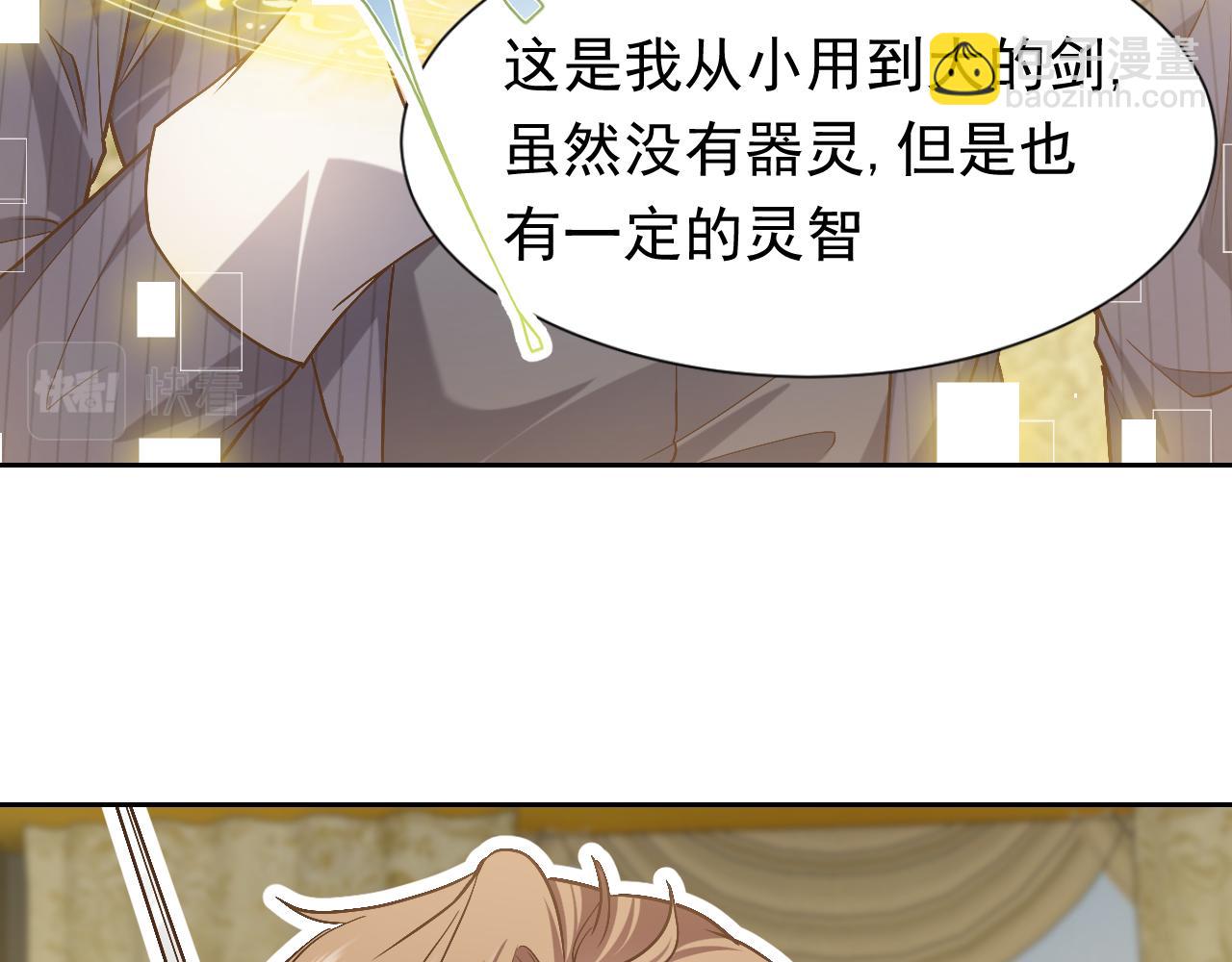 第93话 剑中的老祖宗32