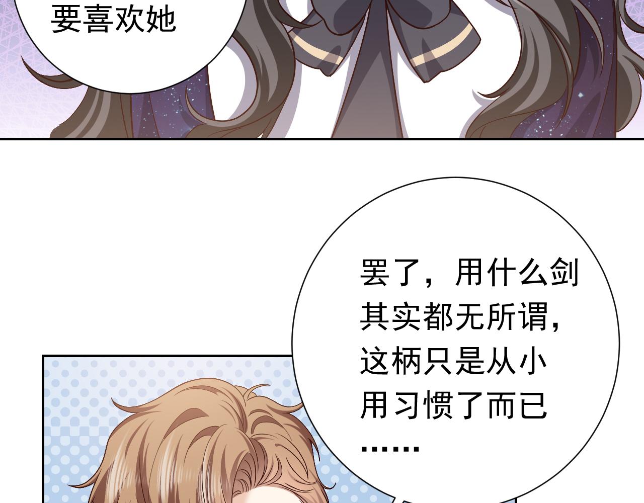 第93话 剑中的老祖宗40