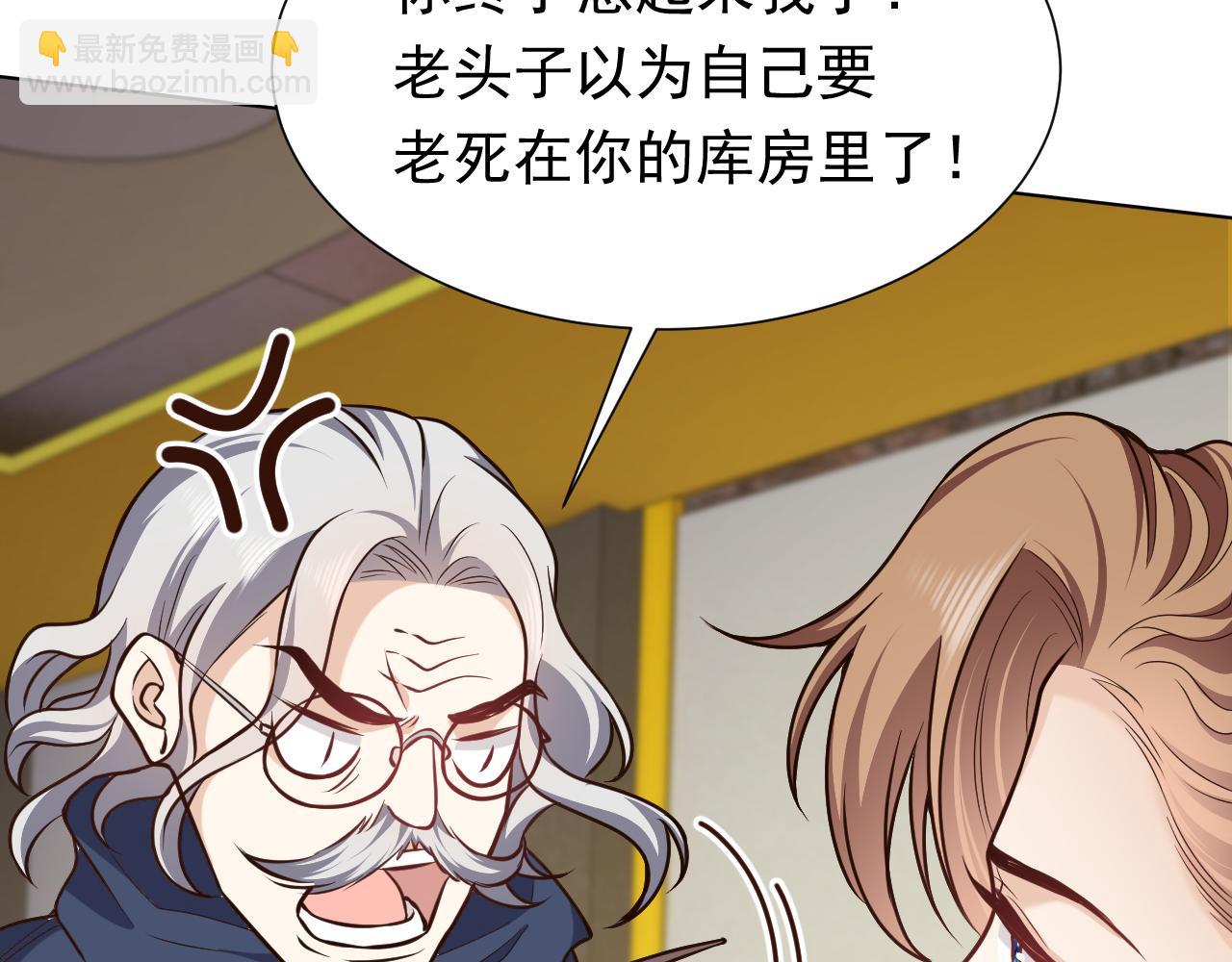 第93话 剑中的老祖宗55