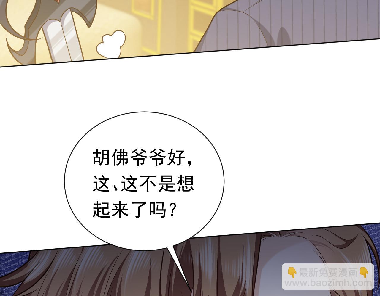第93话 剑中的老祖宗57