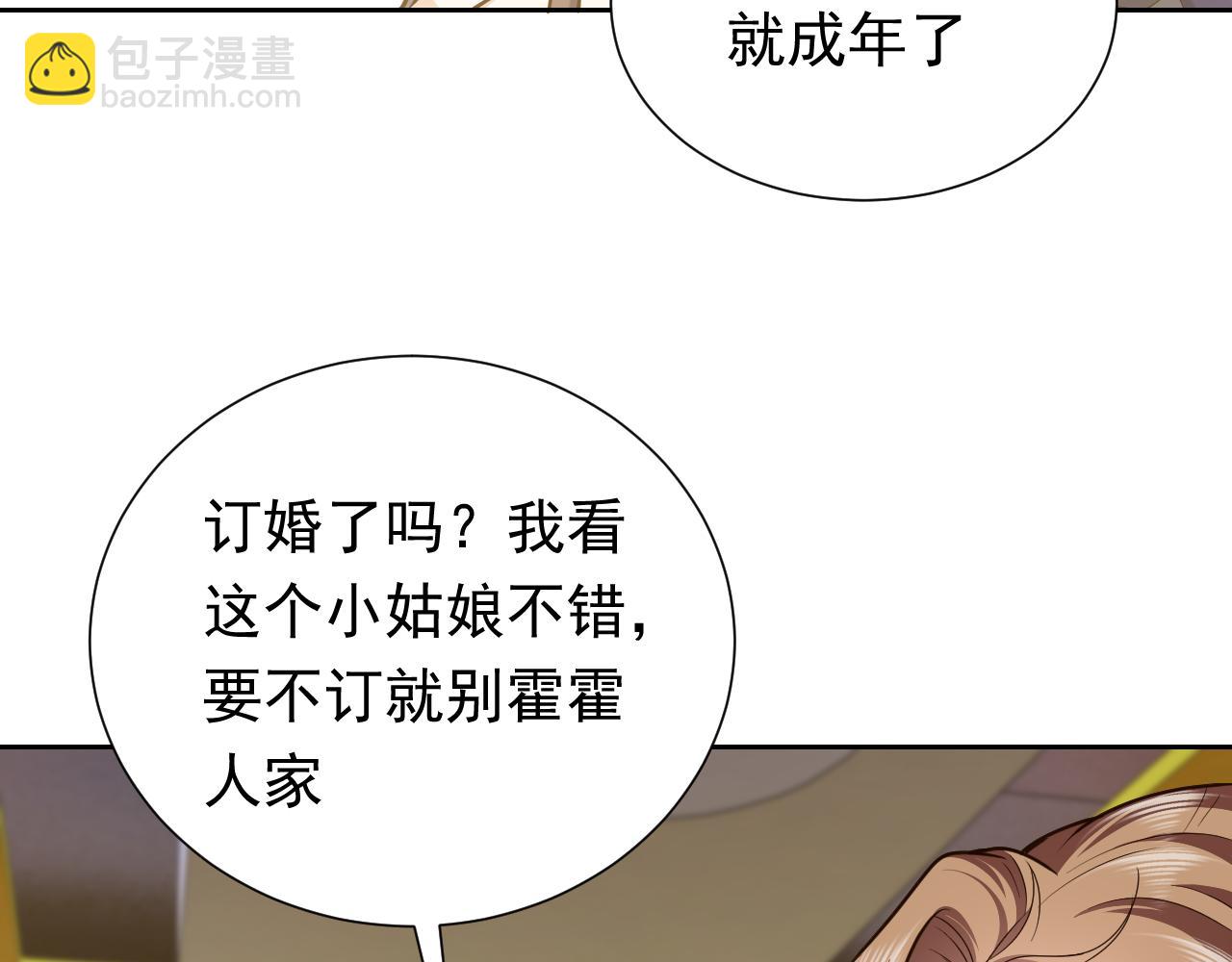 第93话 剑中的老祖宗61
