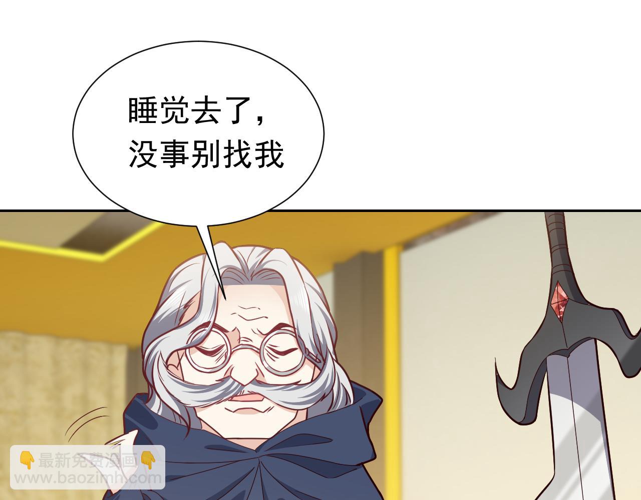 第93话 剑中的老祖宗64