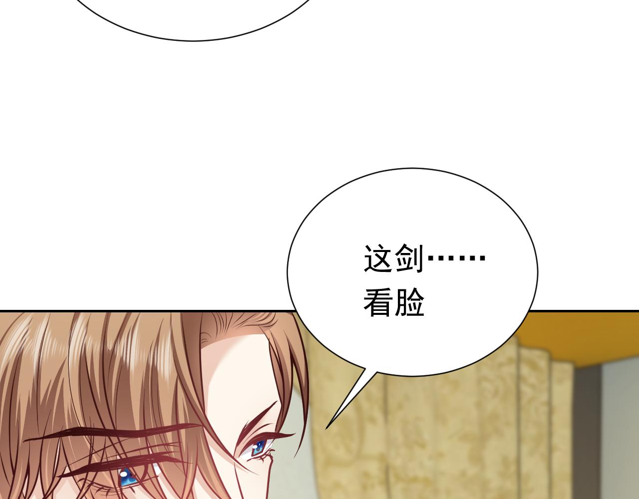 第93话 剑中的老祖宗68
