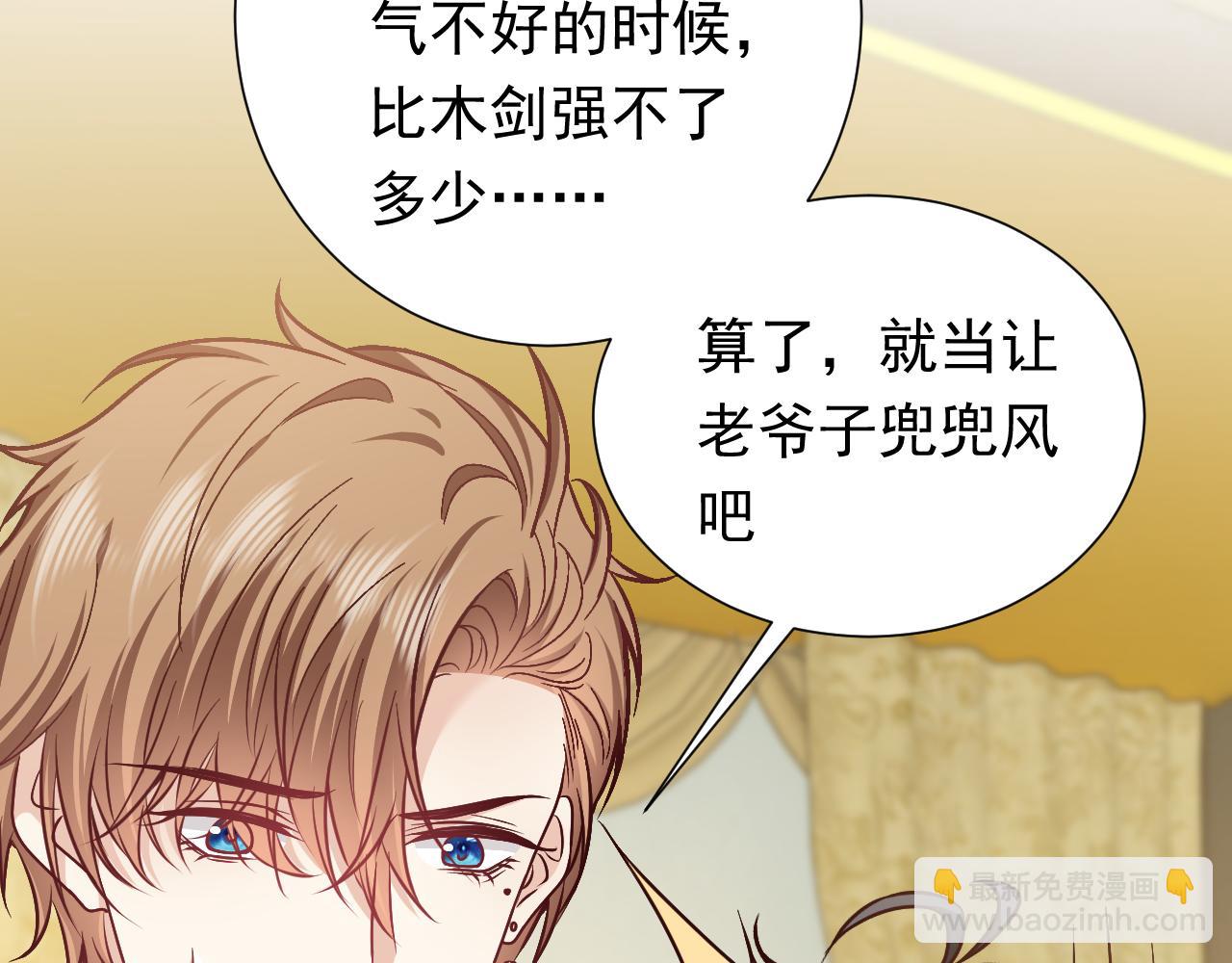 第93话 剑中的老祖宗71
