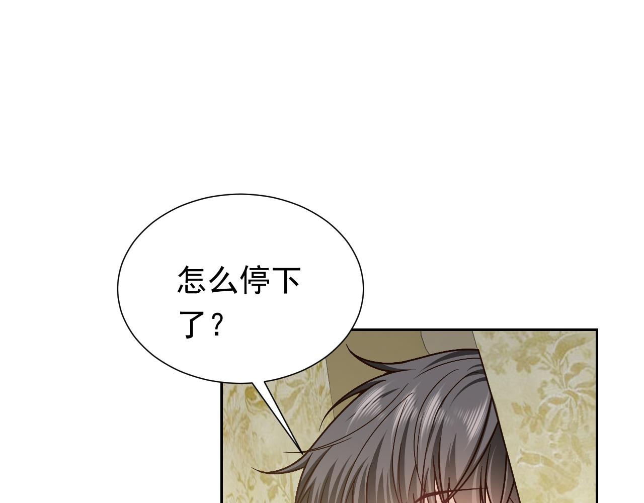 第93话 剑中的老祖宗78