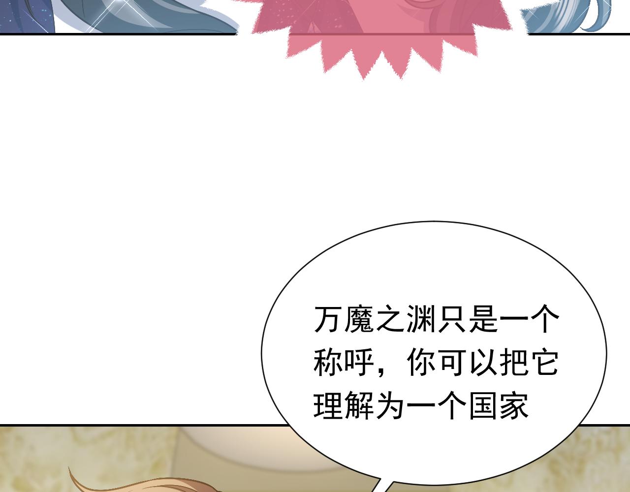 第93话 剑中的老祖宗84