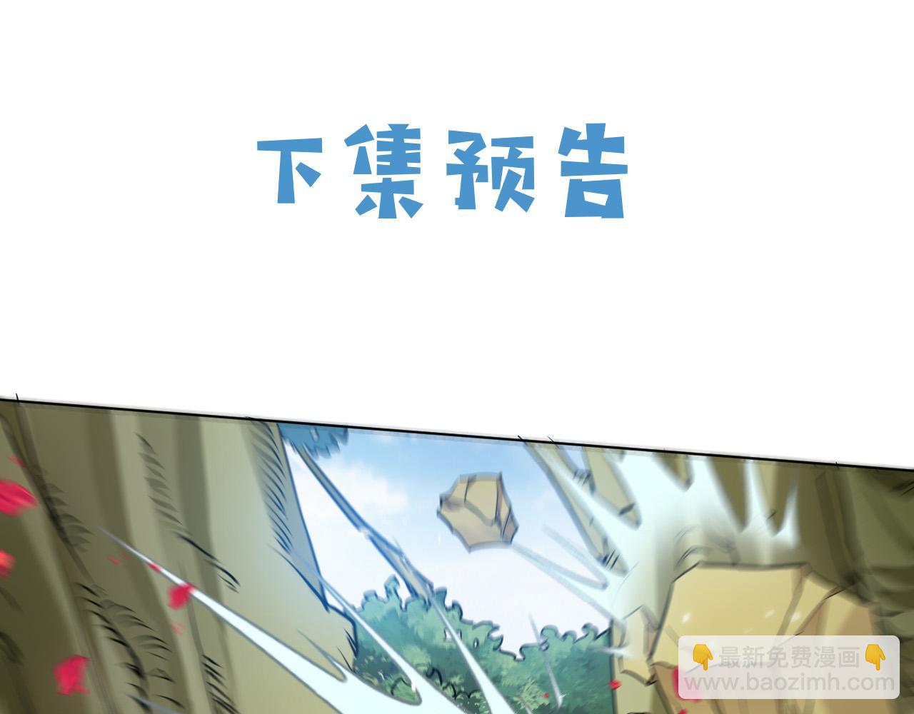 第93话 剑中的老祖宗91