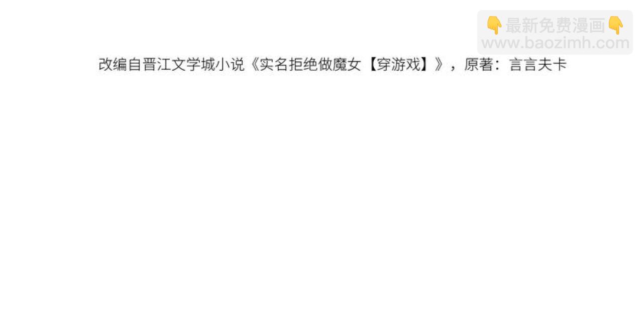 第94话 万魔之母的审美10