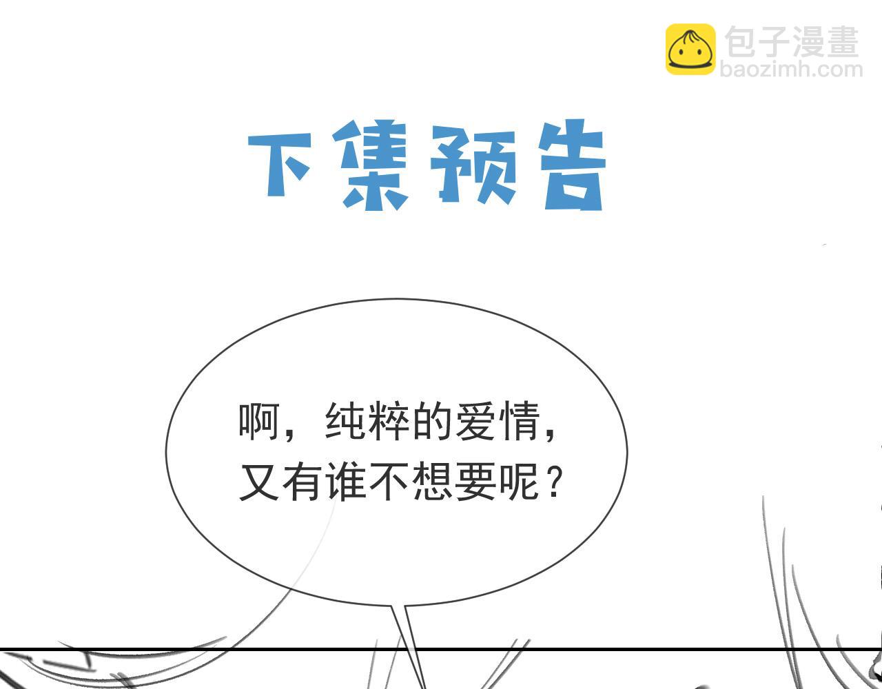 第94话 万魔之母的审美110