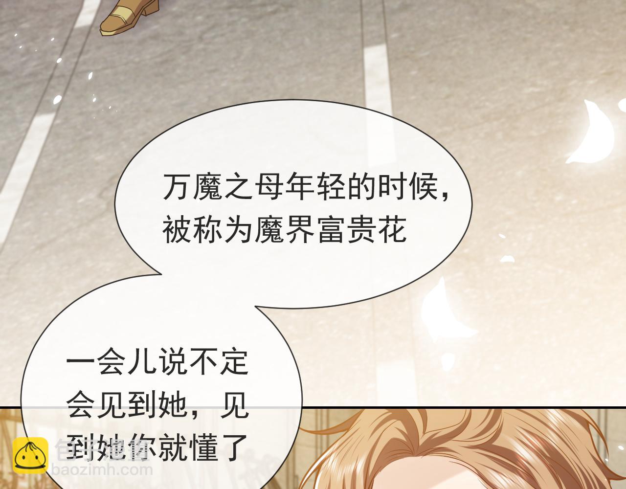 第94话 万魔之母的审美15