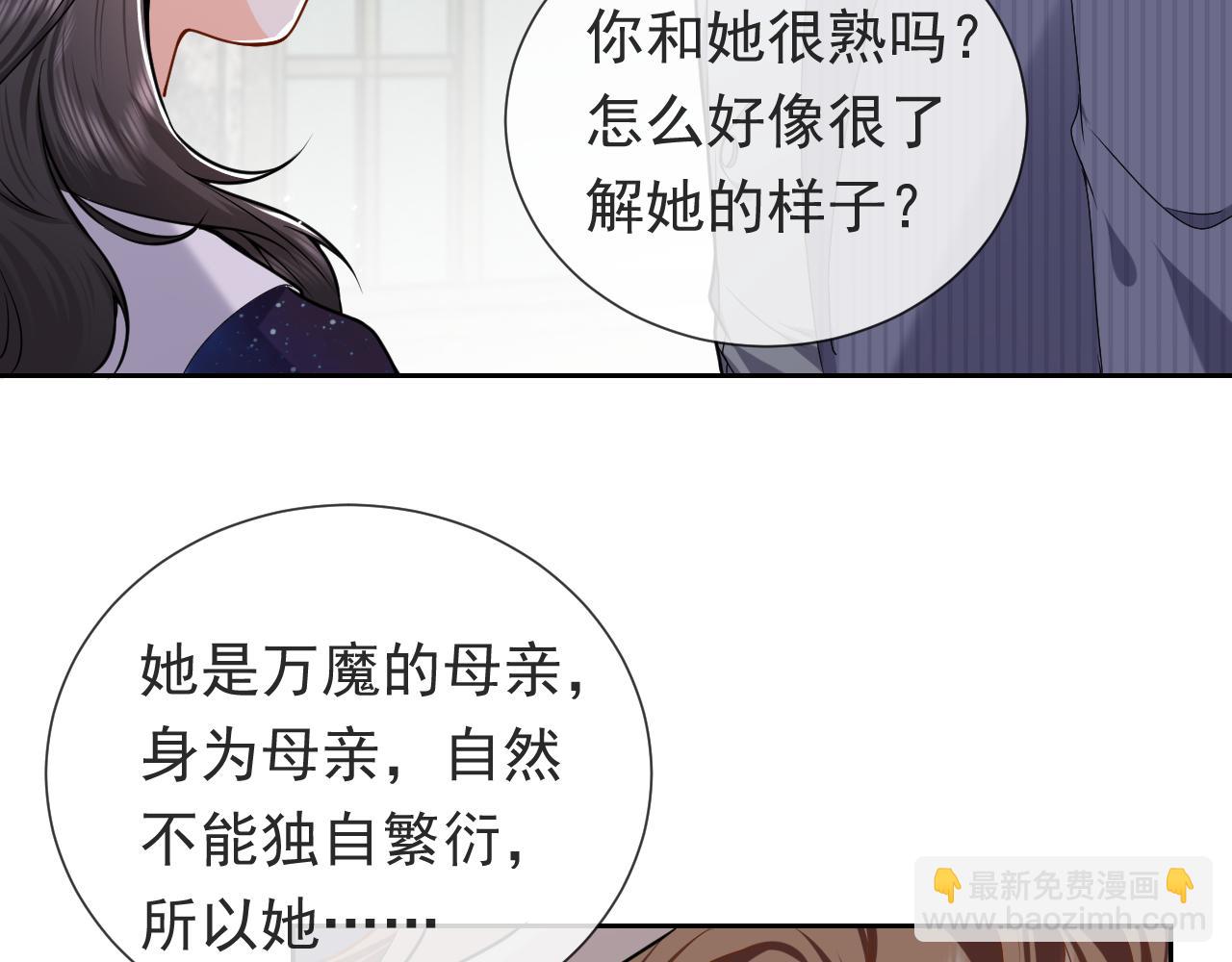 第94话 万魔之母的审美17