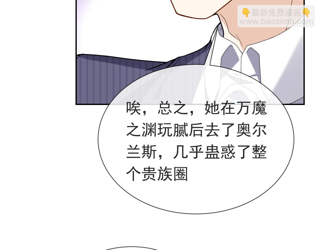 第94话 万魔之母的审美19