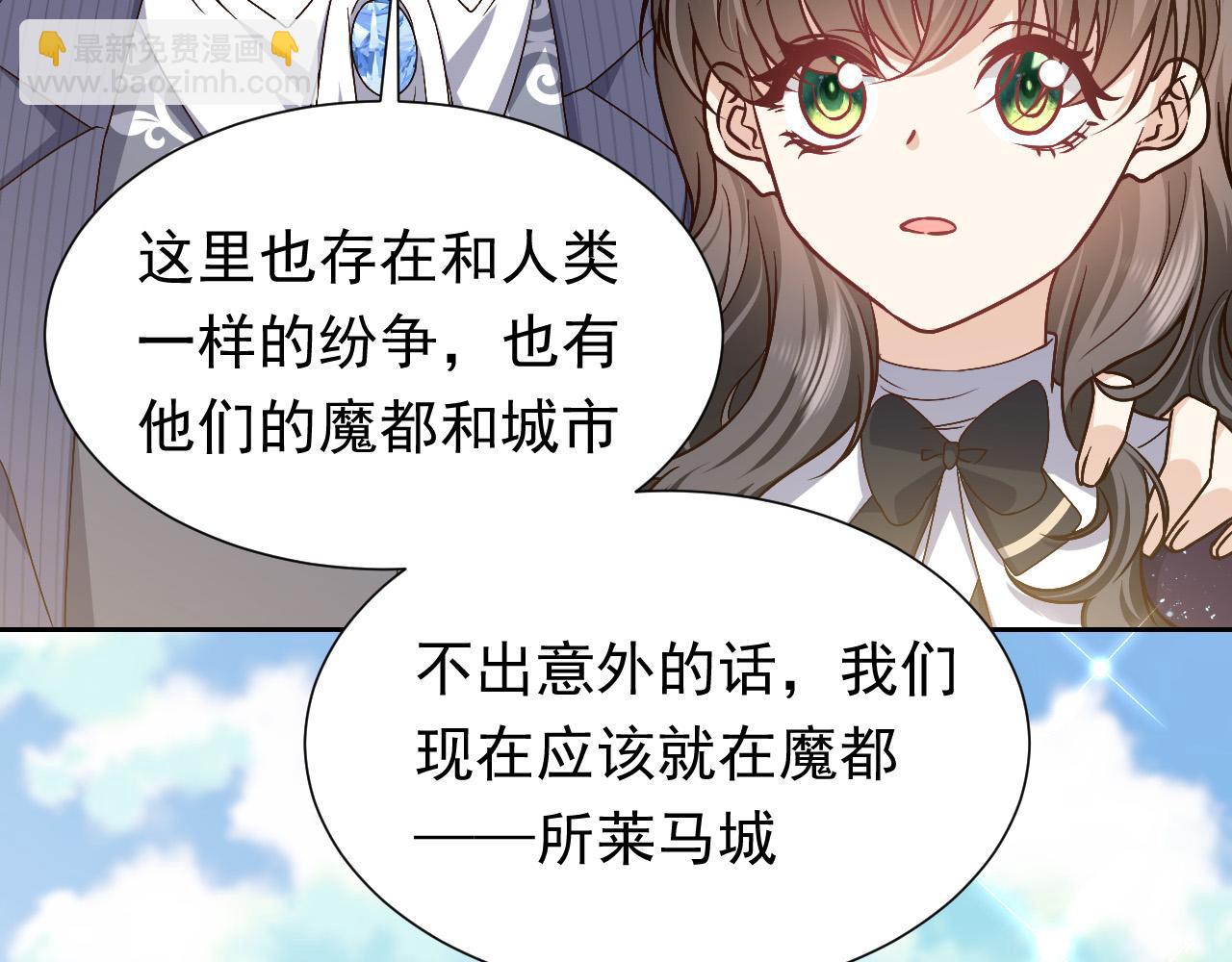 第94话 万魔之母的审美2