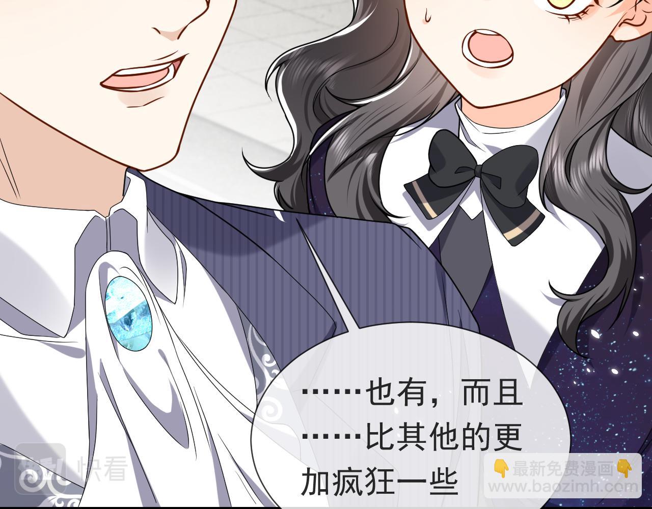 第94话 万魔之母的审美23