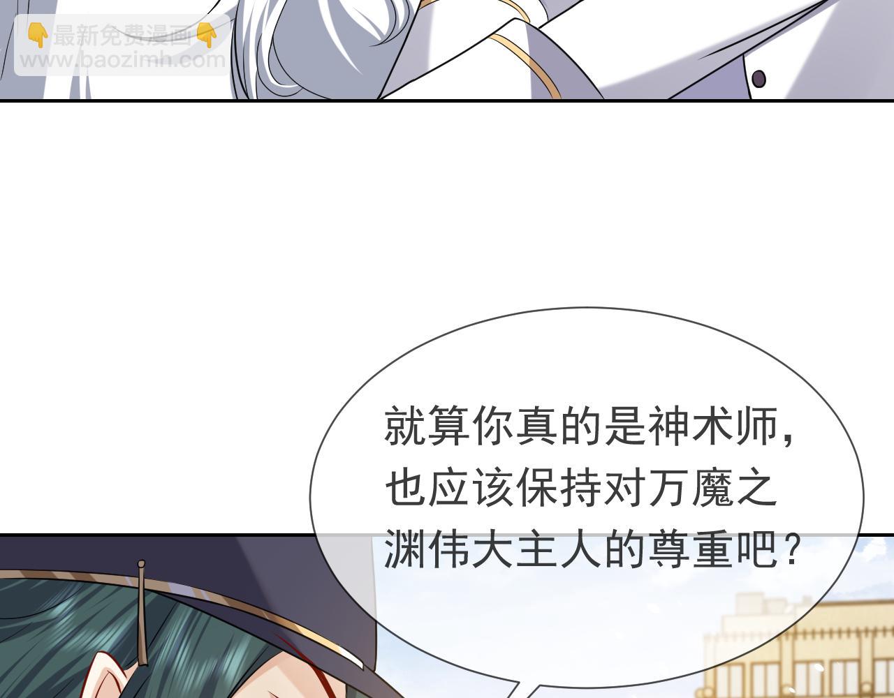 第94话 万魔之母的审美43