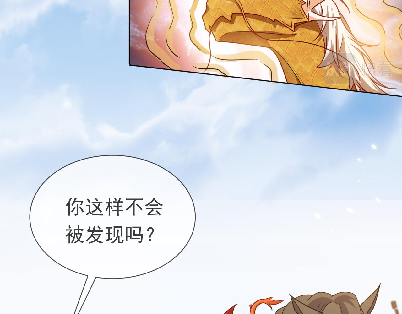 第94话 万魔之母的审美48
