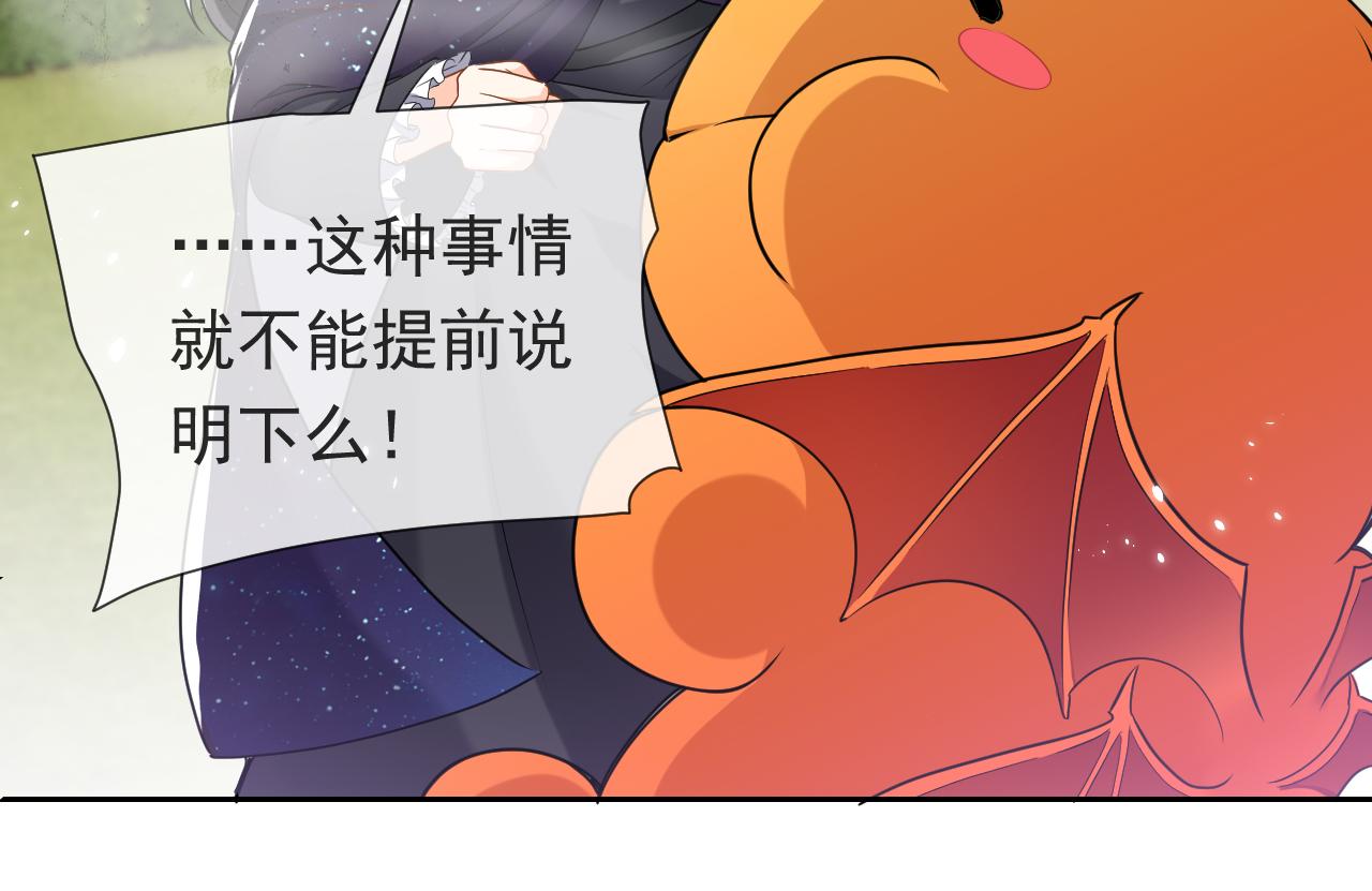 第94话 万魔之母的审美67