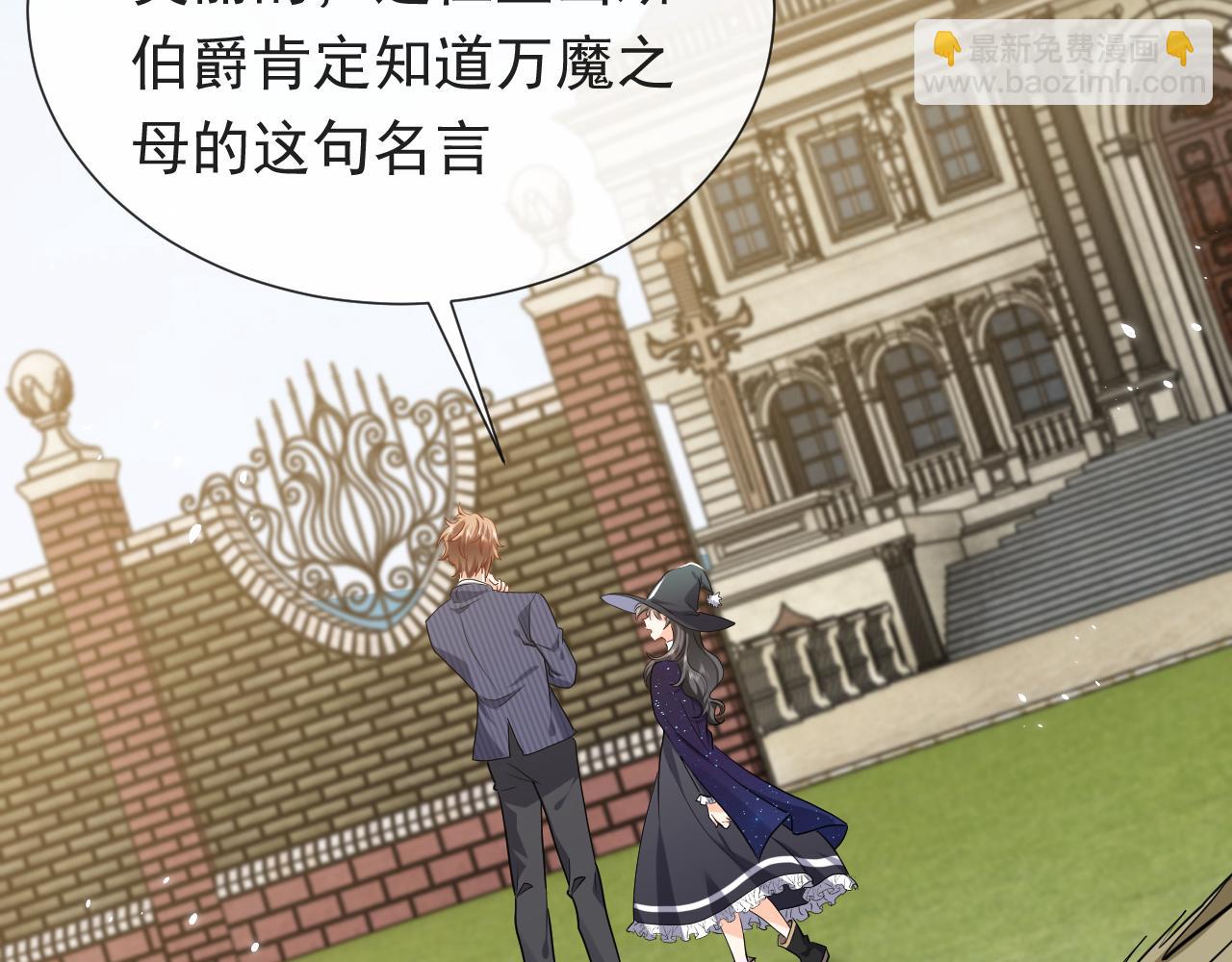 第94话 万魔之母的审美75