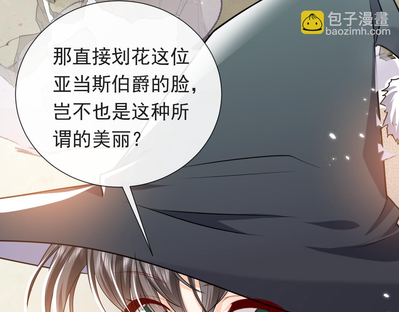 第94话 万魔之母的审美77